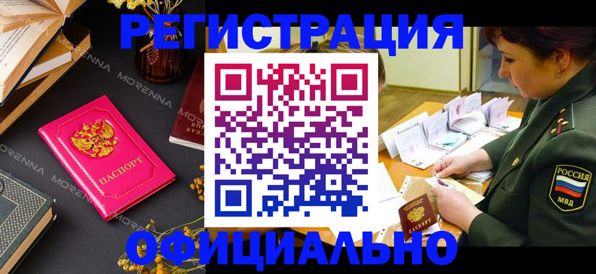 временная регистрация для школы в Арзамасе