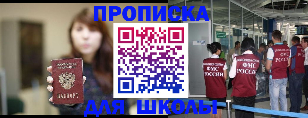 прописка от собственника в Арзамасе