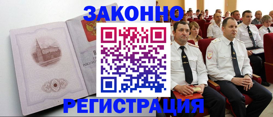прописка от собственника в Арзамасе